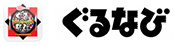 ぐるなび