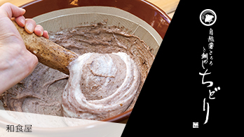 自然薯とろろと鯛めしちどり